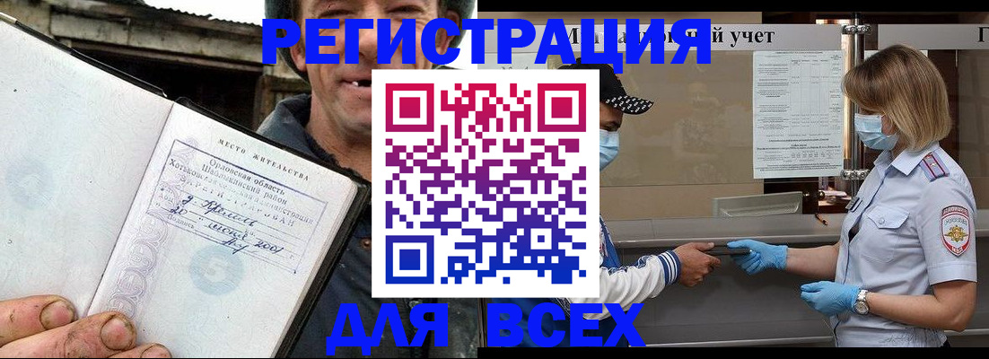 купить прописку в Реже