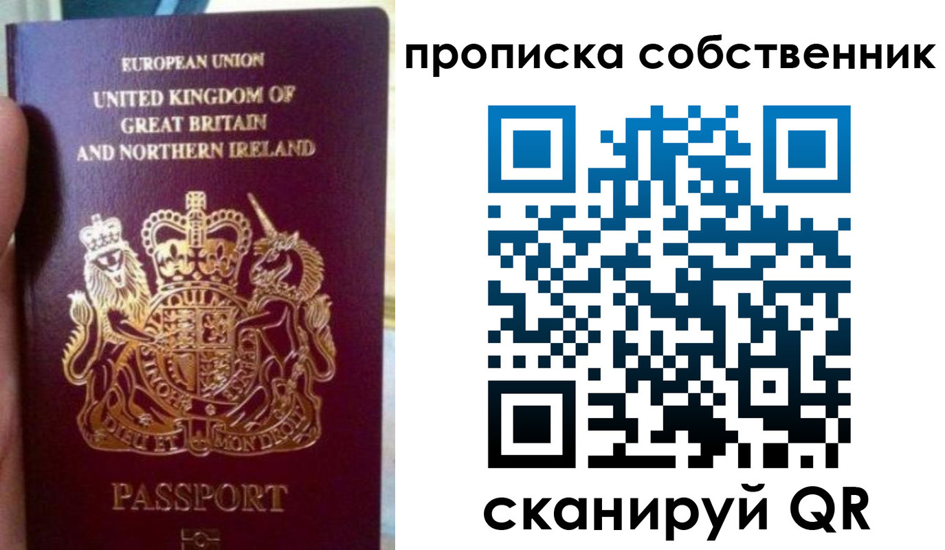 прописка для кредита в Реже