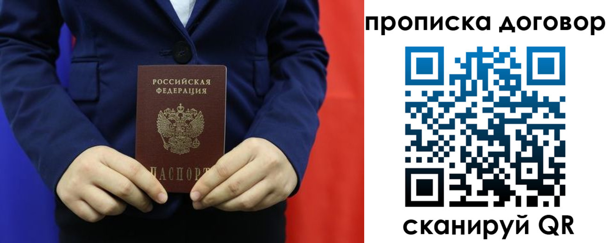 временная регистрация гарантия в Реже