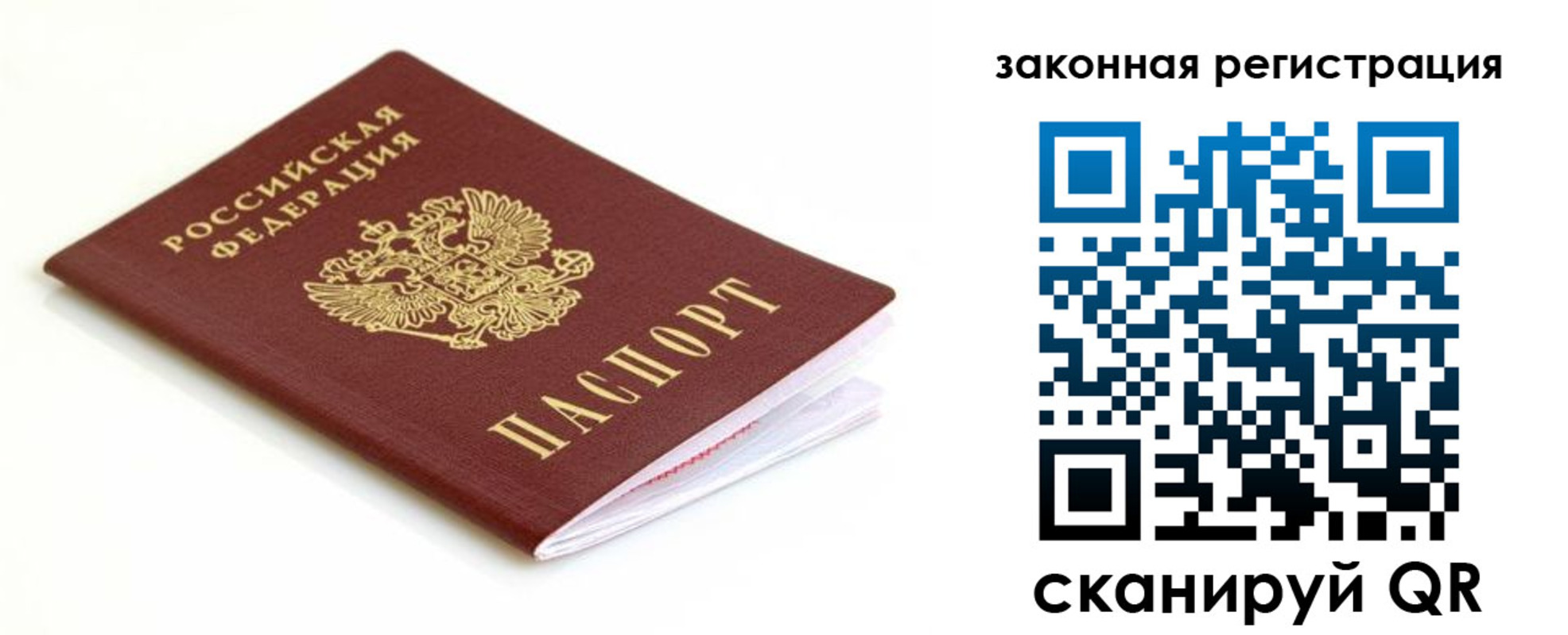 где прописаться в Реже