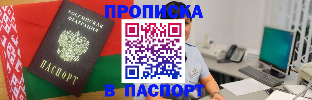 где прописаться в Реже