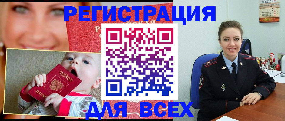 где прописаться в Реже