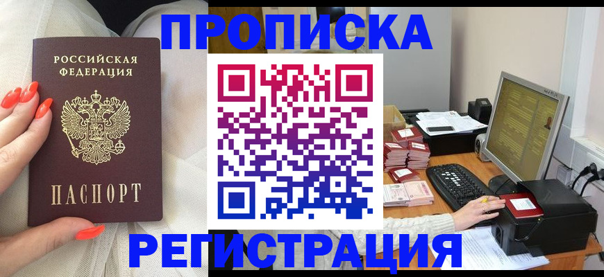 временная регистрация поиск в Реже