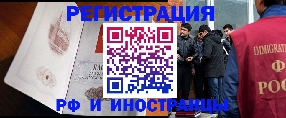 прописка ребенка в Реже
