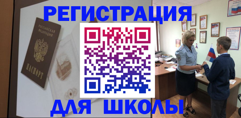 прописка в квартире в Реже