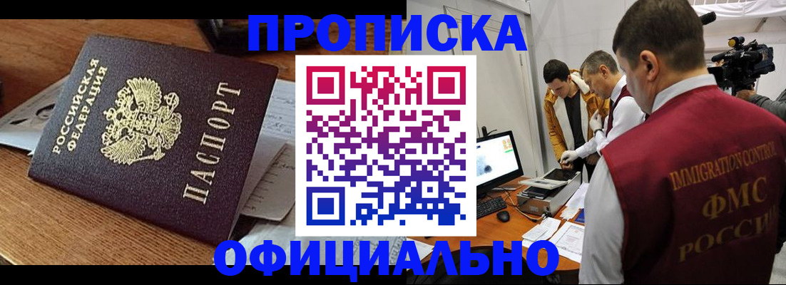 прописка иностранных граждан в Реже